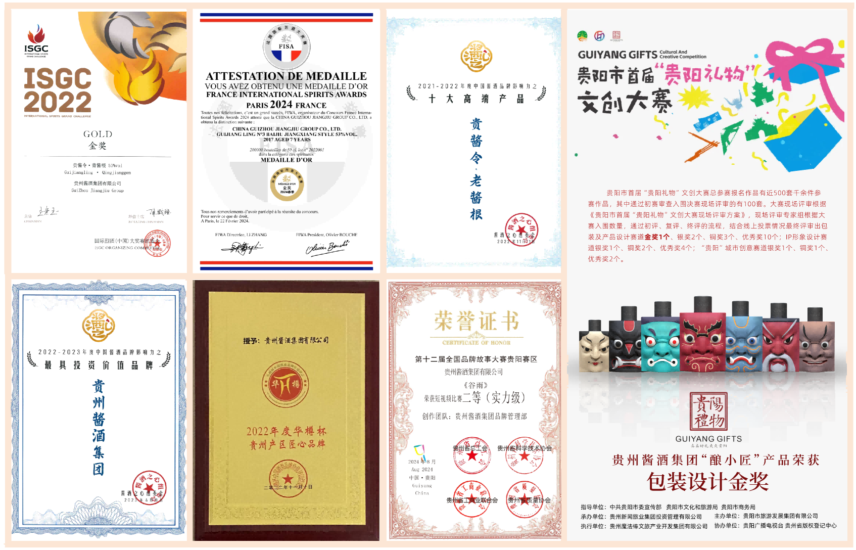 獎(jiǎng)項(xiàng)榮譽(yù)(1)(1).png