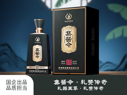 集醬令&middot;禮贊傳奇
